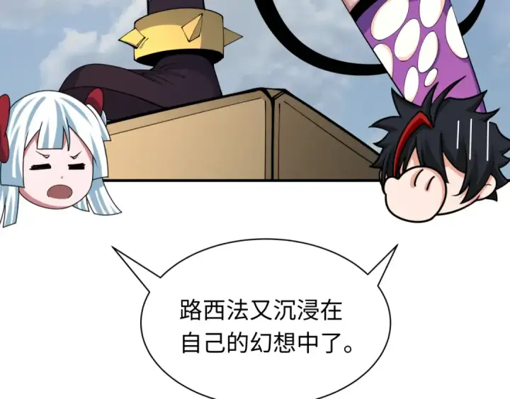 漫画《全球诡异时代》第394话 扶桑篇第75张图