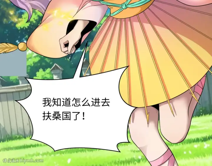 漫画《全球诡异时代》第394话 扶桑篇第8张图