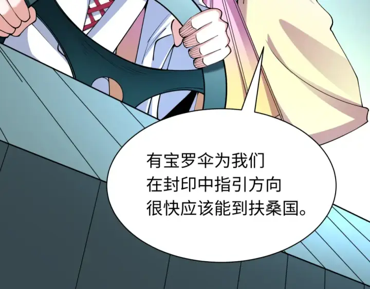 漫画《全球诡异时代》第394话 扶桑篇第85张图