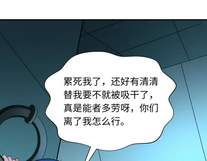 漫画《全球诡异时代》第394话 扶桑篇第87张图