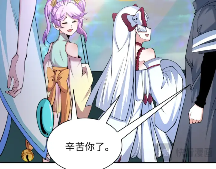 漫画《全球诡异时代》第394话 扶桑篇第89张图