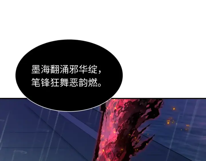 漫画《全球诡异时代》第394话 扶桑篇第98张图