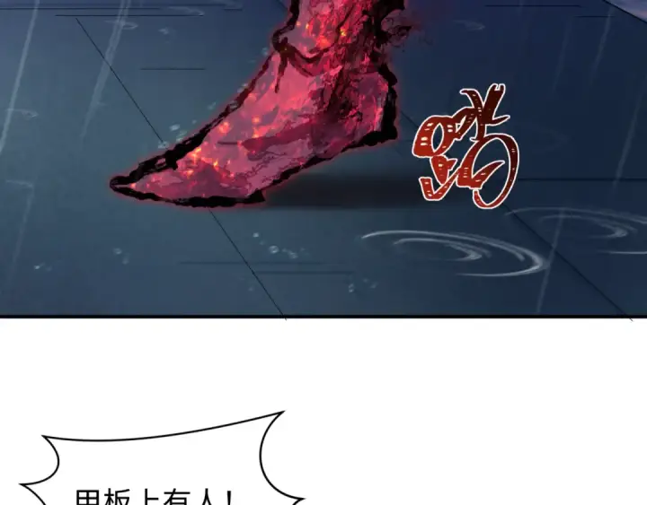 漫画《全球诡异时代》第394话 扶桑篇第99张图
