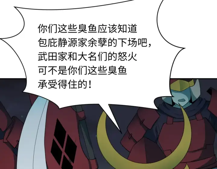 漫画《全球诡异时代》第395话 扶桑篇第10张图