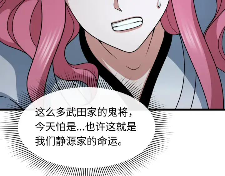 漫画《全球诡异时代》第395话 扶桑篇第105张图