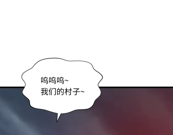 漫画《全球诡异时代》第395话 扶桑篇第110张图