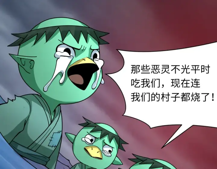 漫画《全球诡异时代》第395话 扶桑篇第111张图