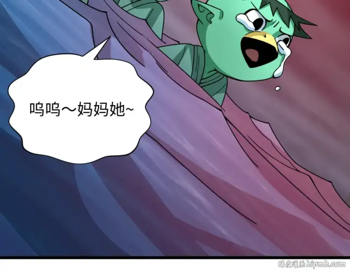漫画《全球诡异时代》第395话 扶桑篇第112张图