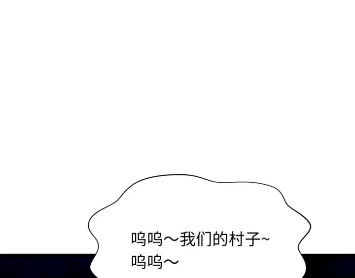 漫画《全球诡异时代》第395话 扶桑篇第113张图