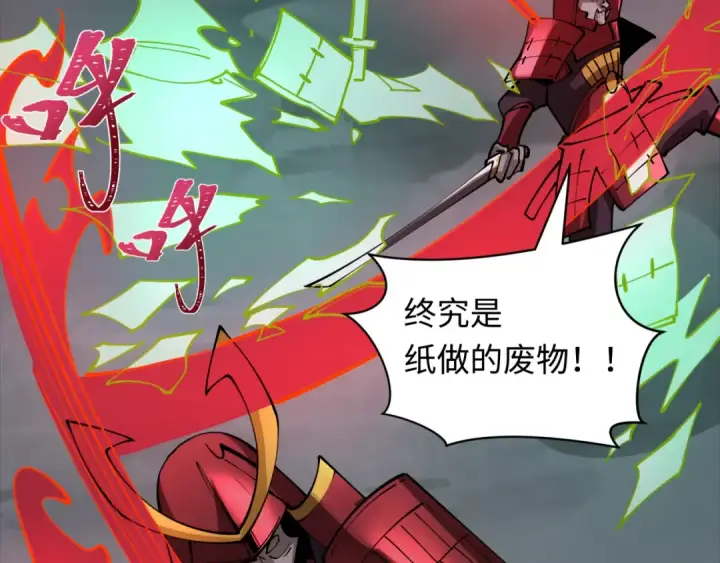 漫画《全球诡异时代》第395话 扶桑篇第117张图