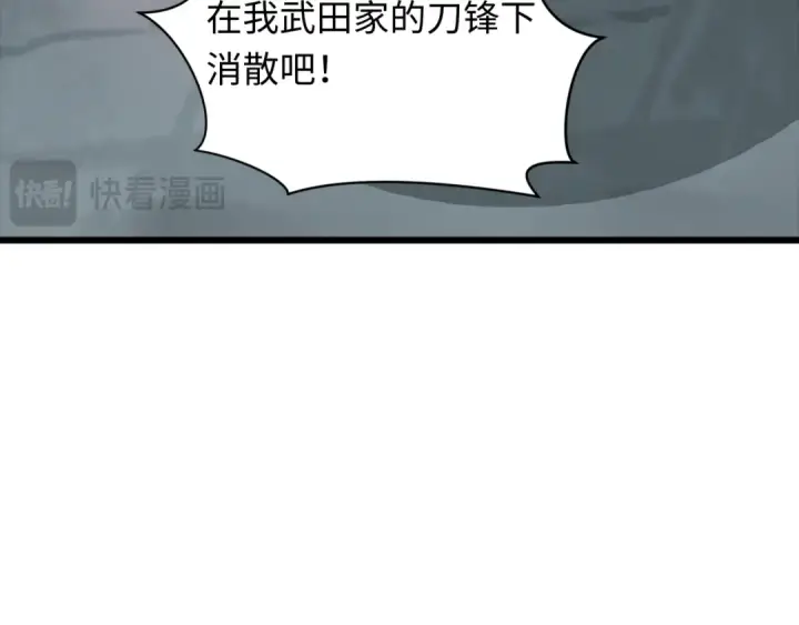 漫画《全球诡异时代》第395话 扶桑篇第119张图