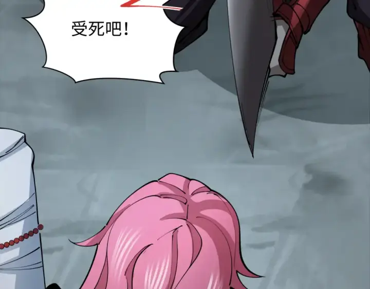 漫画《全球诡异时代》第395话 扶桑篇第122张图
