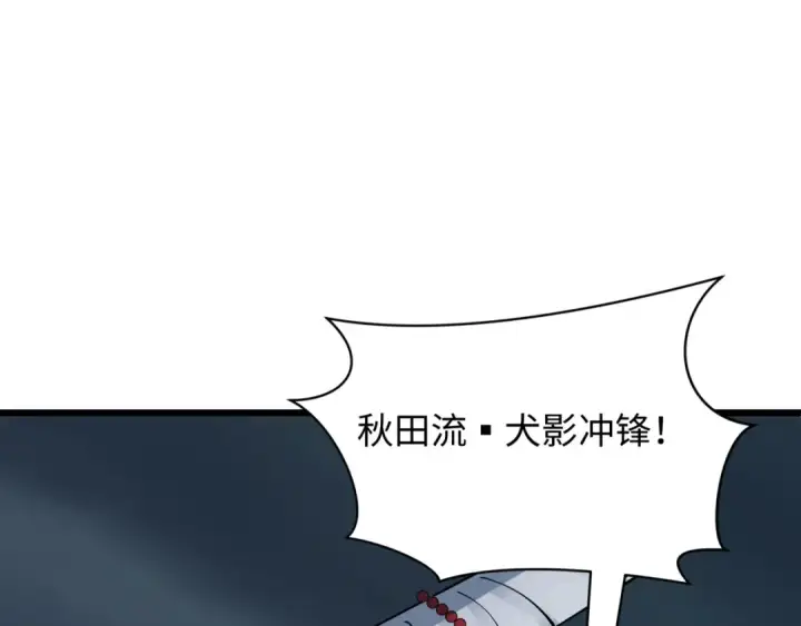 漫画《全球诡异时代》第395话 扶桑篇第124张图