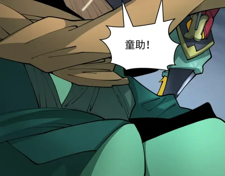 漫画《全球诡异时代》第395话 扶桑篇第130张图