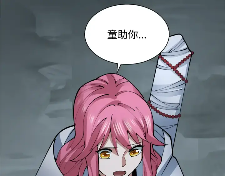 漫画《全球诡异时代》第395话 扶桑篇第132张图