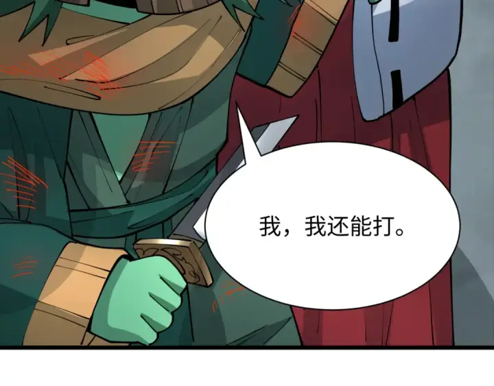 漫画《全球诡异时代》第395话 扶桑篇第134张图