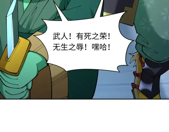 漫画《全球诡异时代》第395话 扶桑篇第139张图