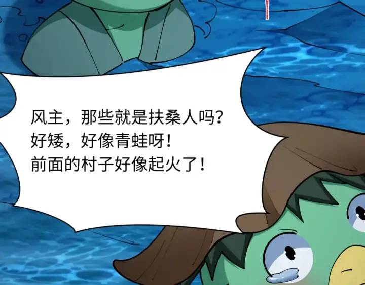 漫画《全球诡异时代》第395话 扶桑篇第150张图