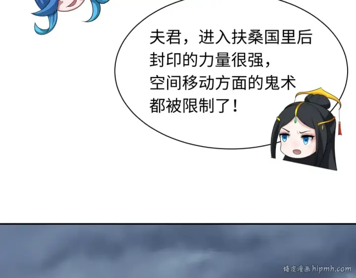 漫画《全球诡异时代》第395话 扶桑篇第152张图