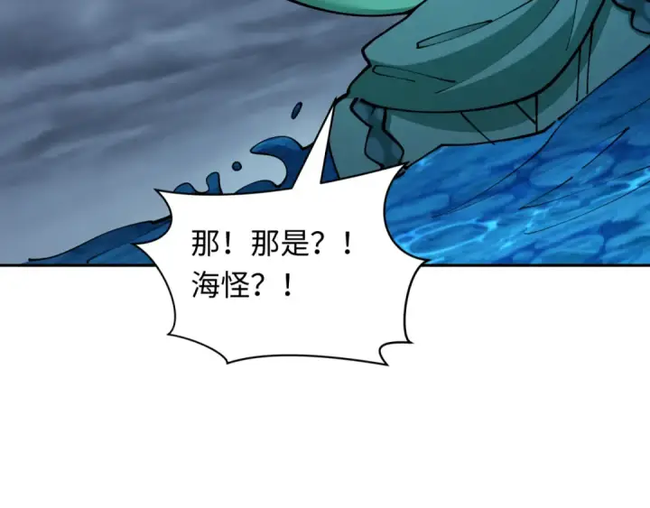 漫画《全球诡异时代》第395话 扶桑篇第154张图