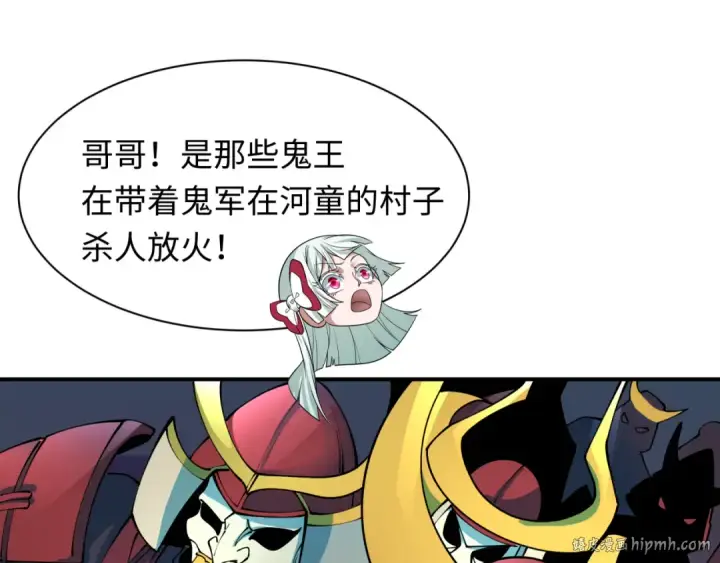 漫画《全球诡异时代》第395话 扶桑篇第160张图