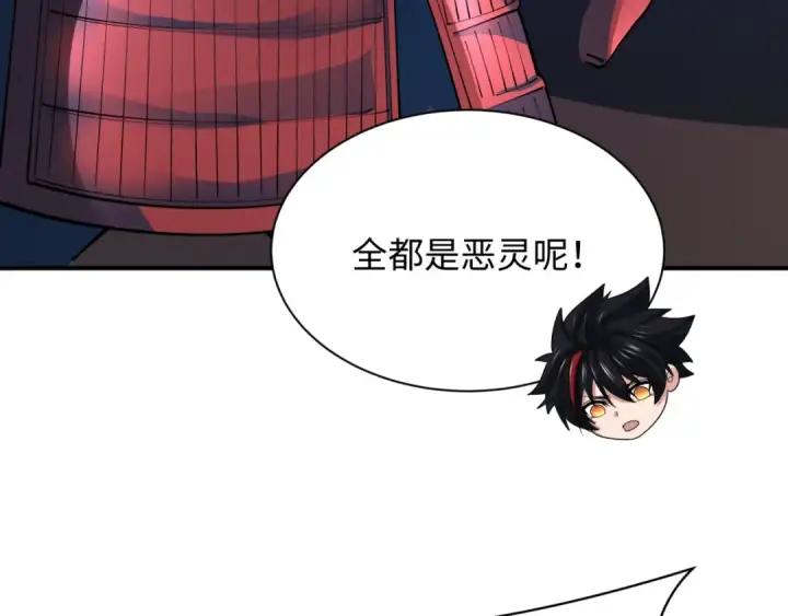 漫画《全球诡异时代》第395话 扶桑篇第163张图
