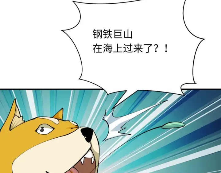 漫画《全球诡异时代》第395话 扶桑篇第164张图