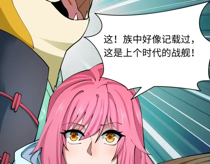 漫画《全球诡异时代》第395话 扶桑篇第165张图