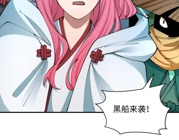 漫画《全球诡异时代》第395话 扶桑篇第166张图