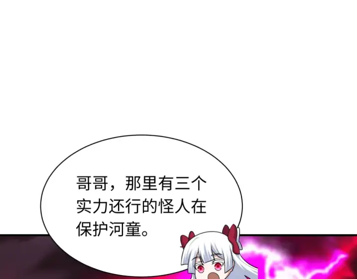 漫画《全球诡异时代》第395话 扶桑篇第167张图