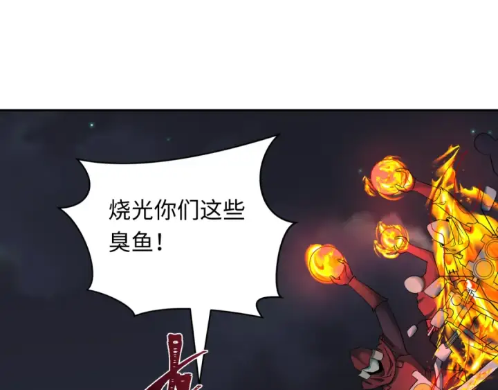 漫画《全球诡异时代》第395话 扶桑篇第17张图