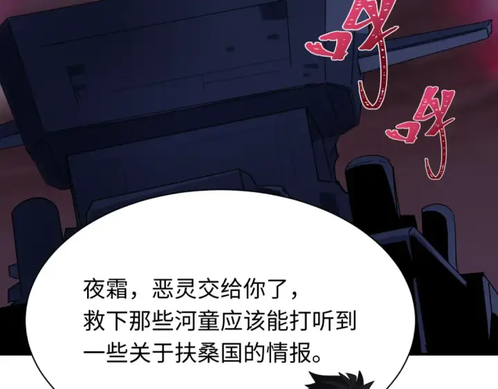 漫画《全球诡异时代》第395话 扶桑篇第170张图