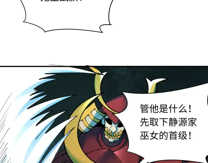 漫画《全球诡异时代》第395话 扶桑篇第172张图