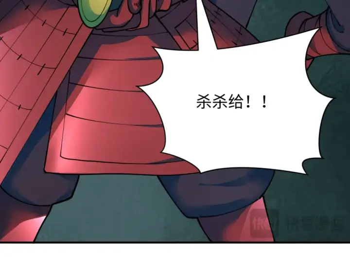 漫画《全球诡异时代》第395话 扶桑篇第174张图