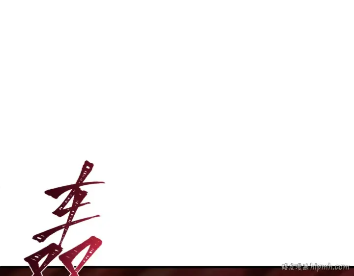 漫画《全球诡异时代》第395话 扶桑篇第176张图