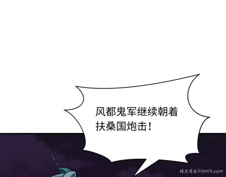 漫画《全球诡异时代》第395话 扶桑篇第184张图