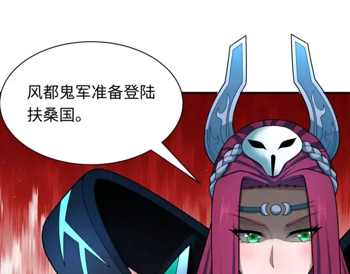 漫画《全球诡异时代》第395话 扶桑篇第188张图