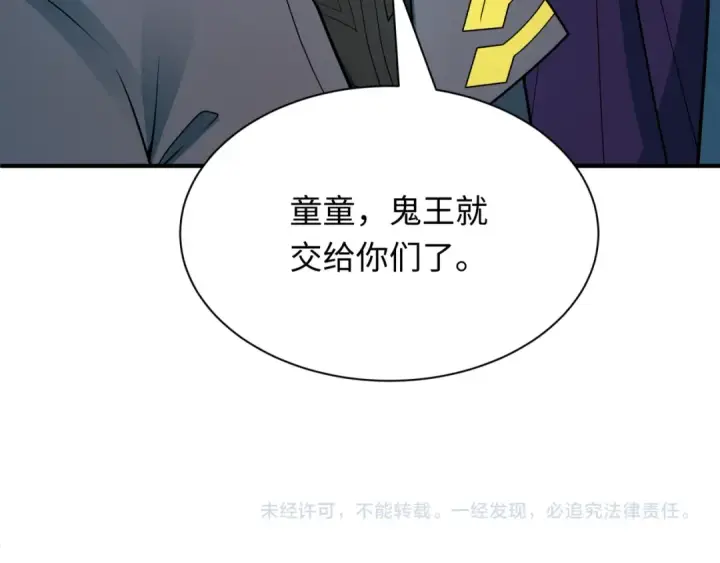 漫画《全球诡异时代》第395话 扶桑篇第191张图