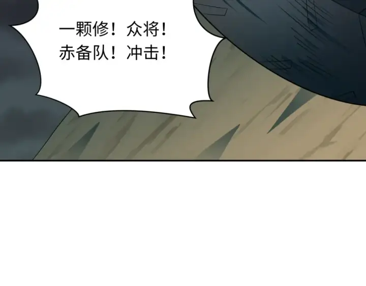 漫画《全球诡异时代》第395话 扶桑篇第20张图