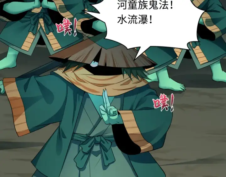 漫画《全球诡异时代》第395话 扶桑篇第22张图