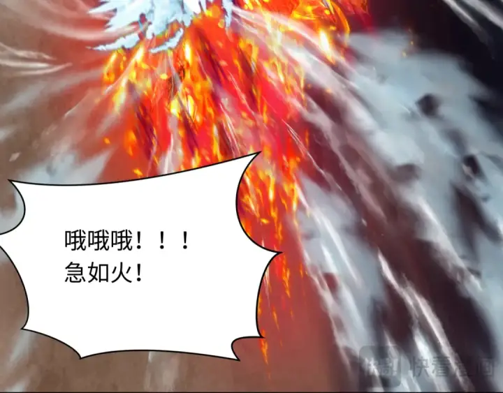 漫画《全球诡异时代》第395话 扶桑篇第28张图