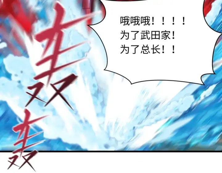 漫画《全球诡异时代》第395话 扶桑篇第34张图