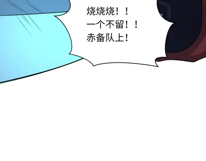 漫画《全球诡异时代》第395话 扶桑篇第42张图