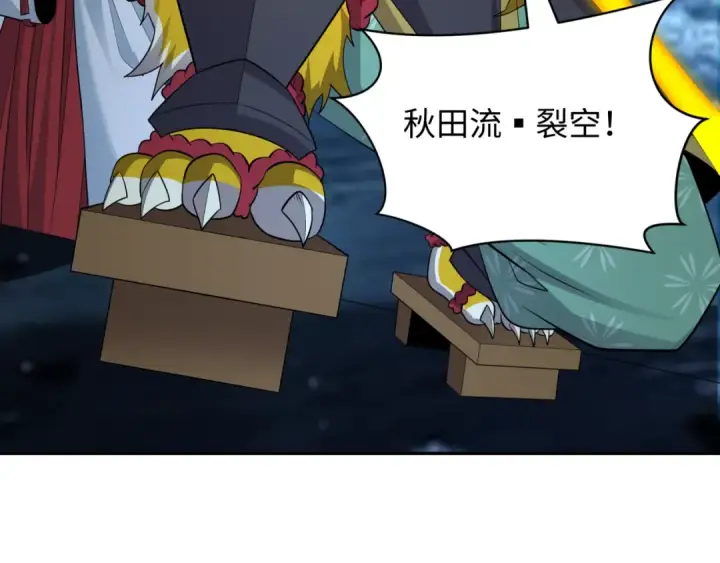 漫画《全球诡异时代》第395话 扶桑篇第55张图