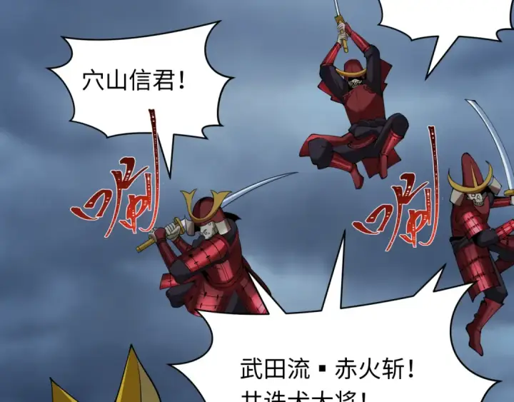 漫画《全球诡异时代》第395话 扶桑篇第61张图