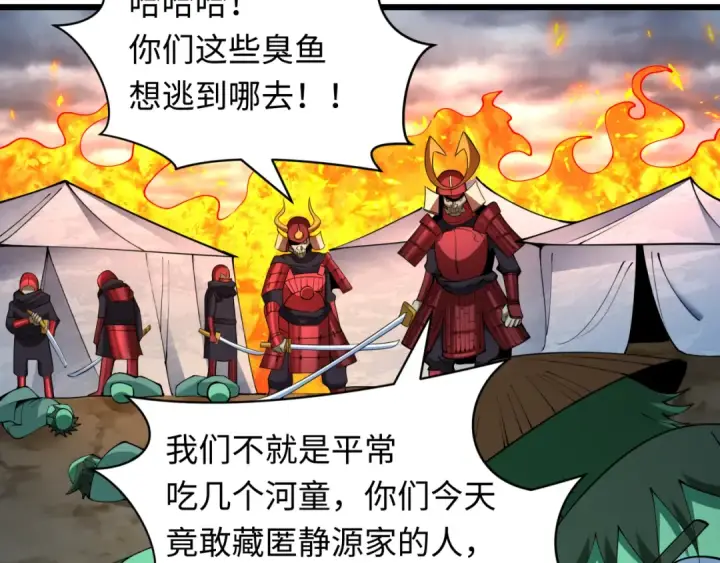漫画《全球诡异时代》第395话 扶桑篇第76张图