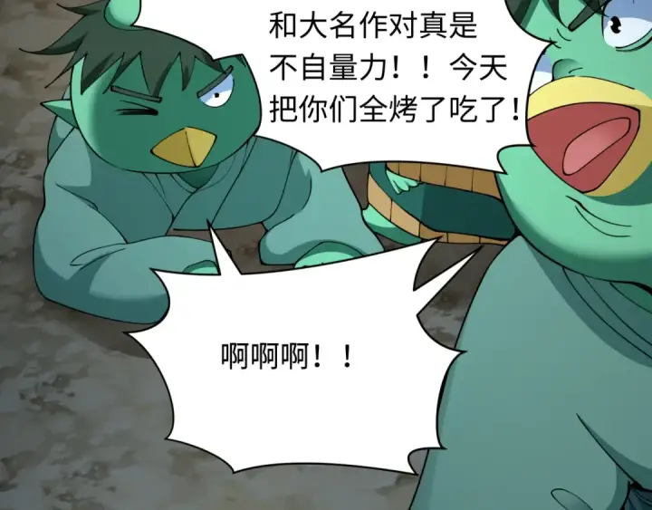 漫画《全球诡异时代》第395话 扶桑篇第77张图