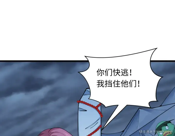 漫画《全球诡异时代》第395话 扶桑篇第80张图