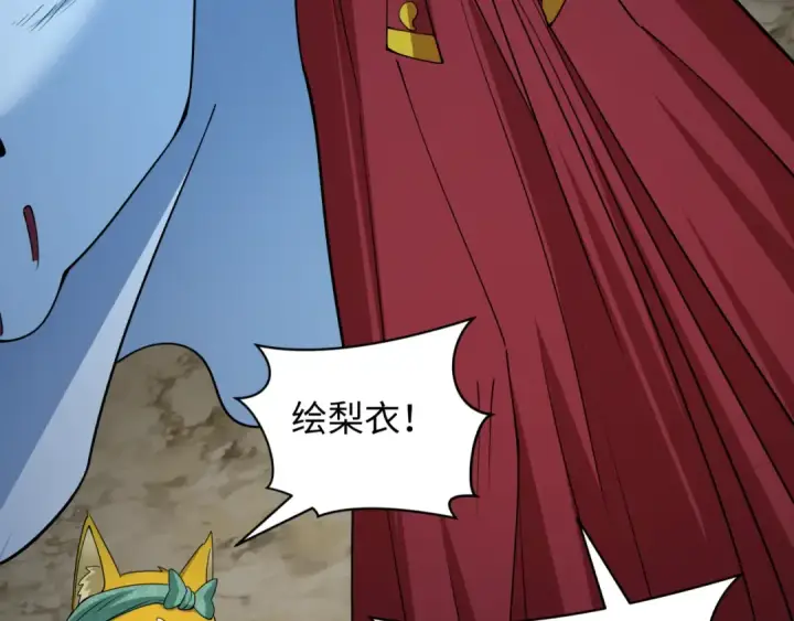 漫画《全球诡异时代》第395话 扶桑篇第82张图