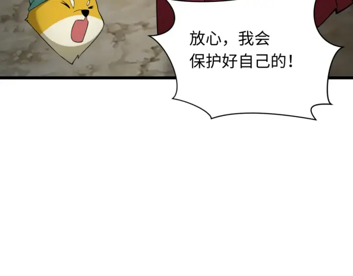 漫画《全球诡异时代》第395话 扶桑篇第83张图